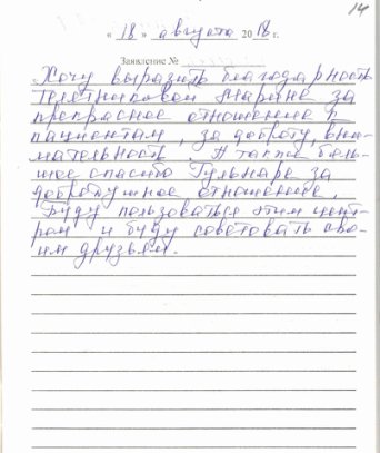 Описание изображения