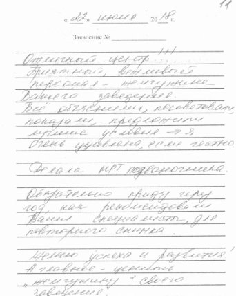 Описание изображения