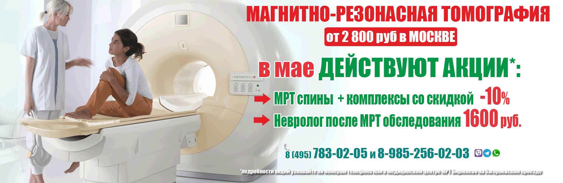 Мощность мрт в теслах